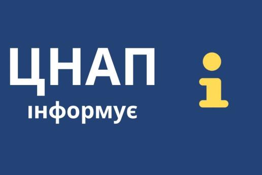 Витяг із Єдиного державного реєстру ветеранів війни відтепер можна отримати в ЦНАП за 5 хвилин